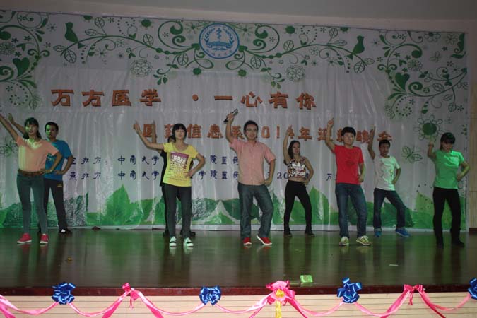 医信2013级歌舞“小苹果”