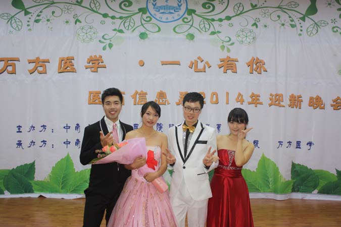 晚会主持人