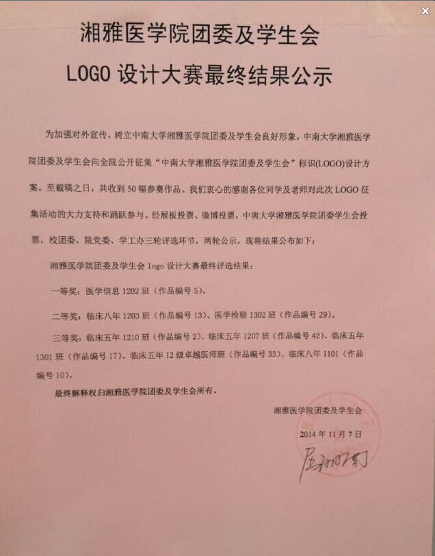 投票结果