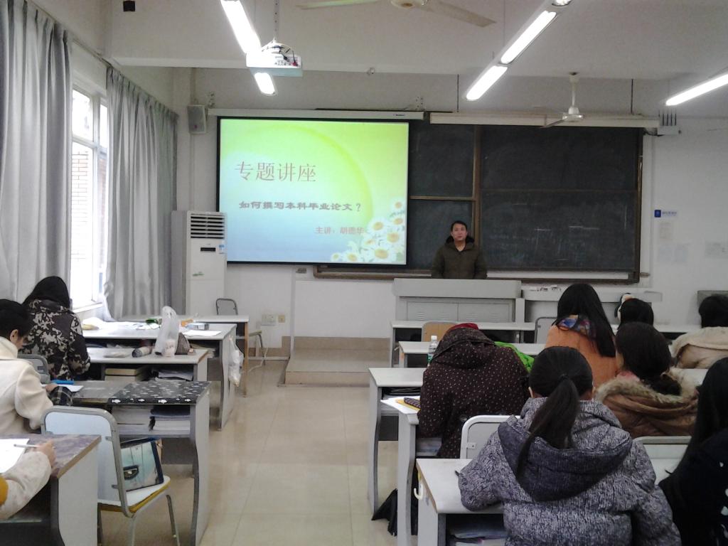 胡德华教授为同学们做讲座