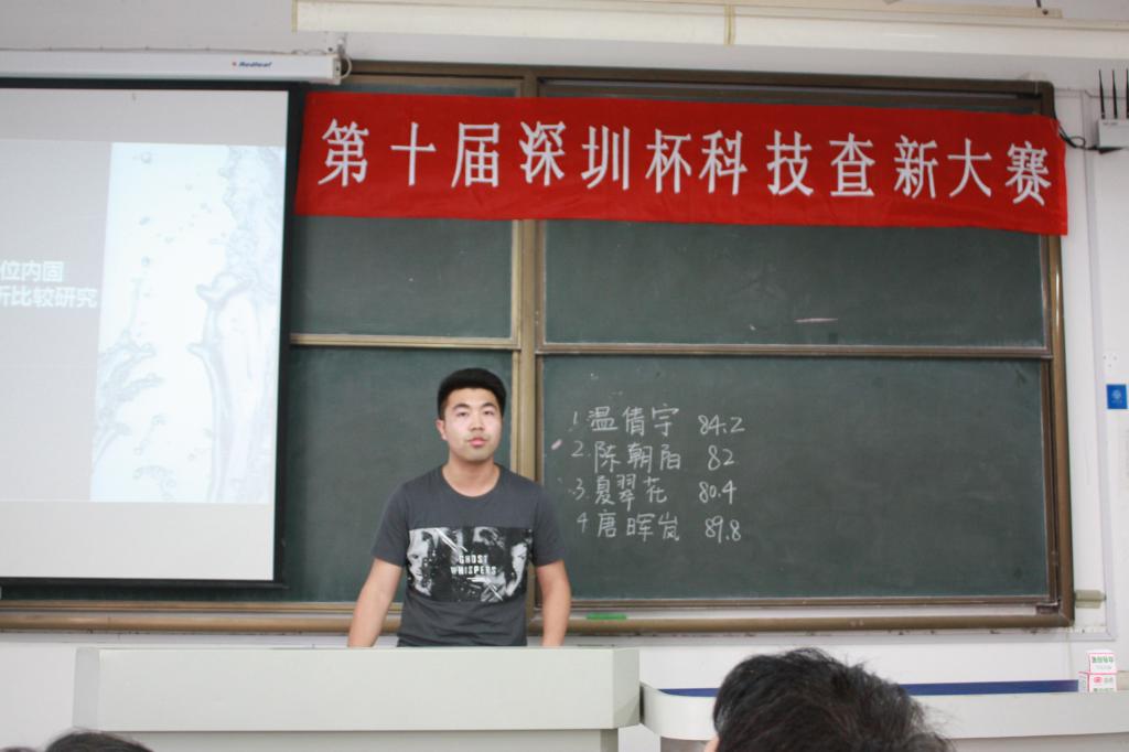 范文泽比赛中